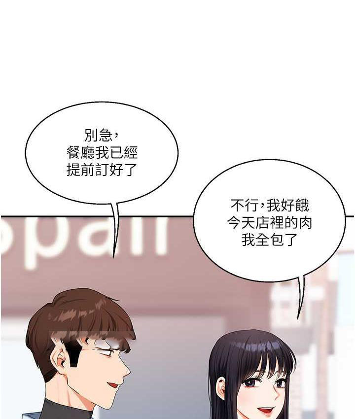 [韩国漫画] 玩转学姐 剧情,女学生#[193P]-20