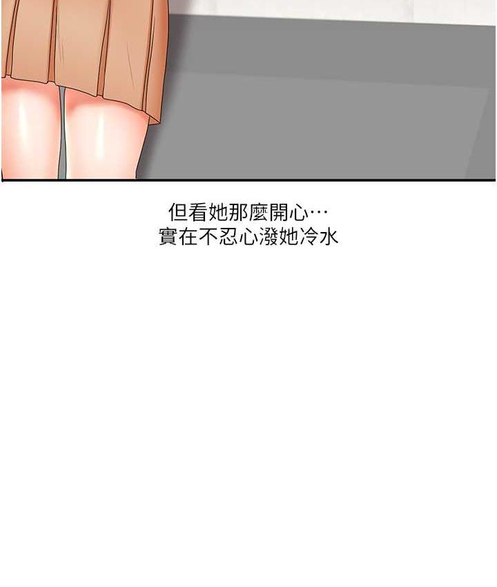 [韩国漫画] 玩转学姐 剧情,女学生#[193P]-26