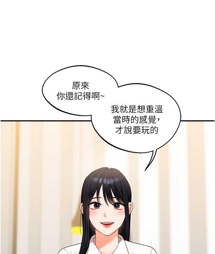 [韩国漫画] 玩转学姐 剧情,女学生#[193P]-32