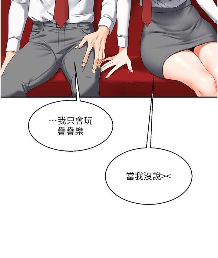 [韩国漫画] 玩转学姐 剧情,女学生#[193P]-45
