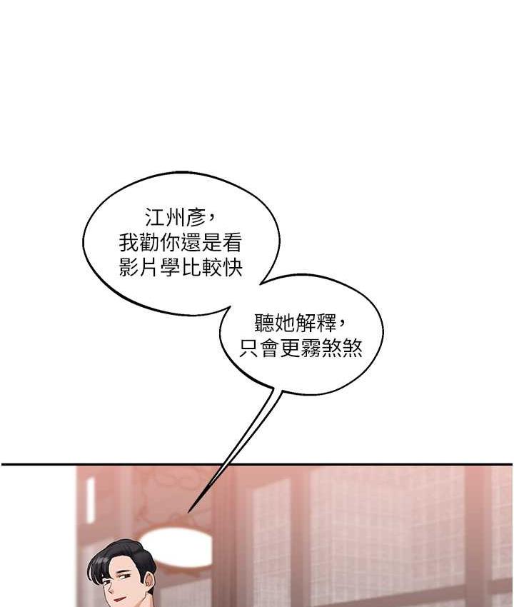 [韩国漫画] 玩转学姐 剧情,女学生#[193P]-46