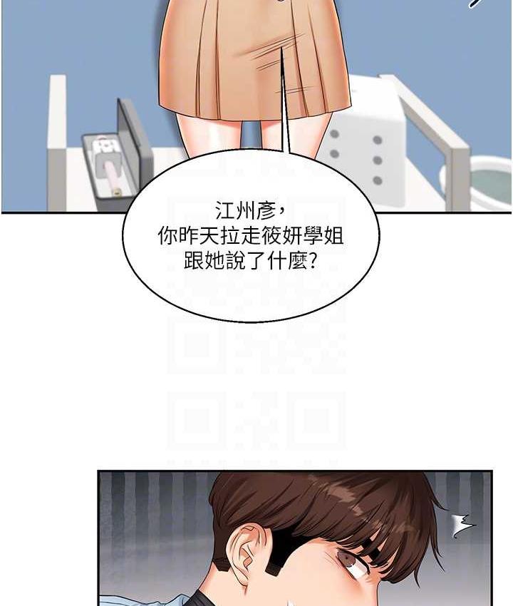 [韩国漫画] 玩转学姐 剧情,女学生#[193P]-73