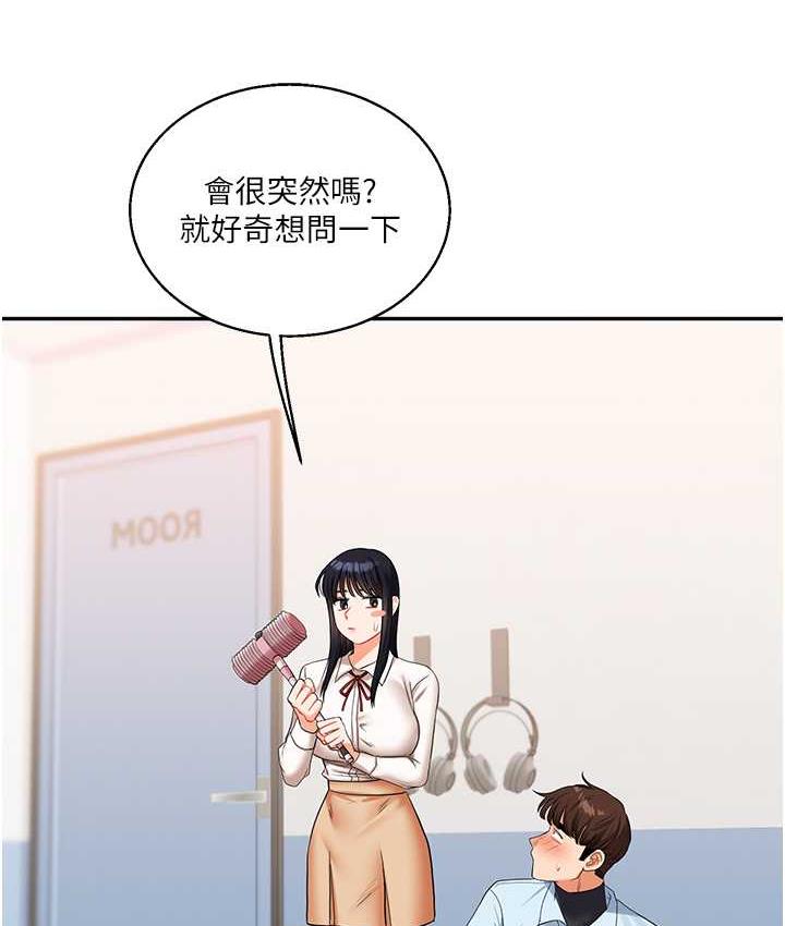 [韩国漫画] 玩转学姐 剧情,女学生#[193P]-75