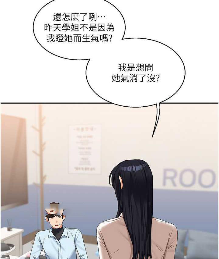 [韩国漫画] 玩转学姐 剧情,女学生#[193P]-80