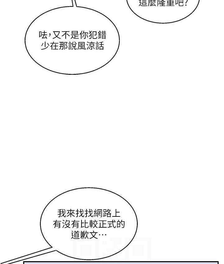 [韩国漫画] 玩转学姐 剧情,女学生#[193P]-83