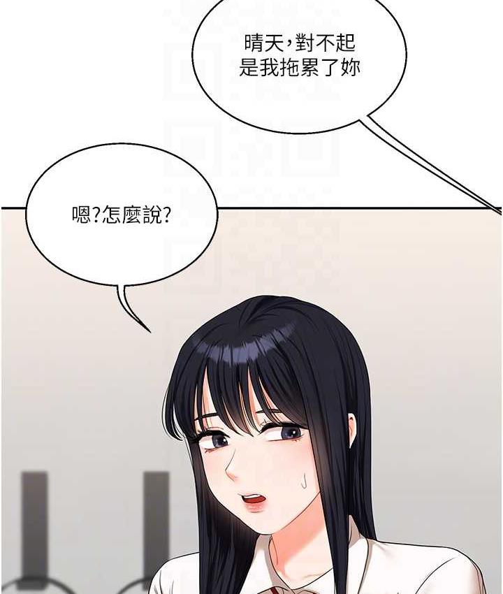 [韩国漫画] 玩转学姐 剧情,女学生#[193P]-85