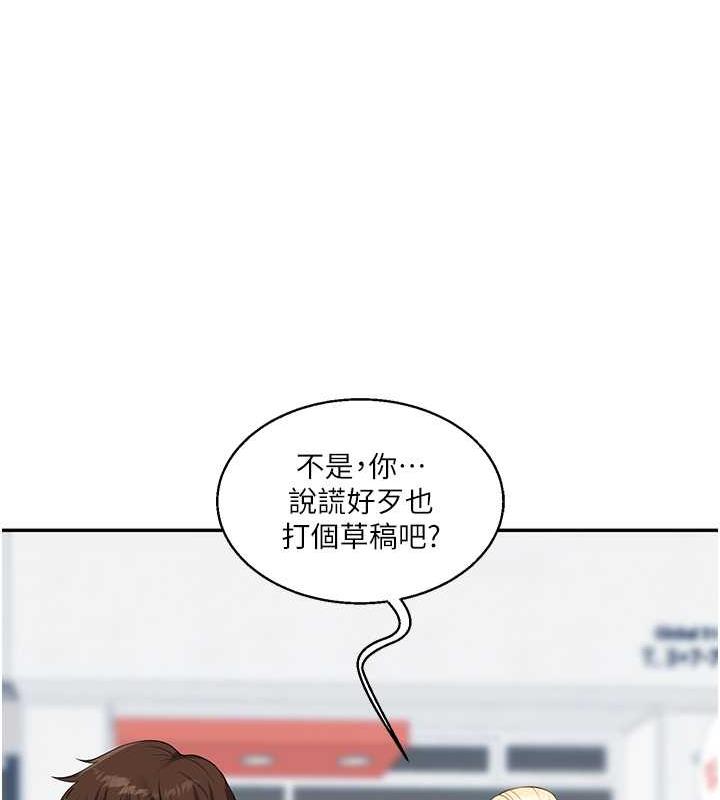 [韩国漫画] 玩转学姐 剧情,女学生#[194P]-100