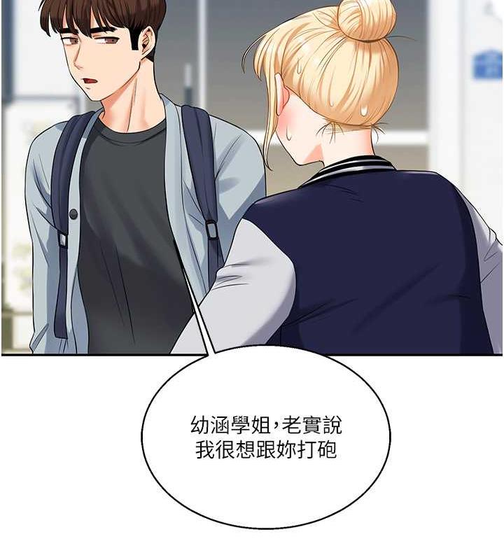 [韩国漫画] 玩转学姐 剧情,女学生#[194P]-101