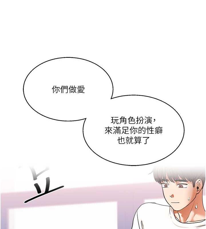 [韩国漫画] 玩转学姐 剧情,女学生#[194P]-108