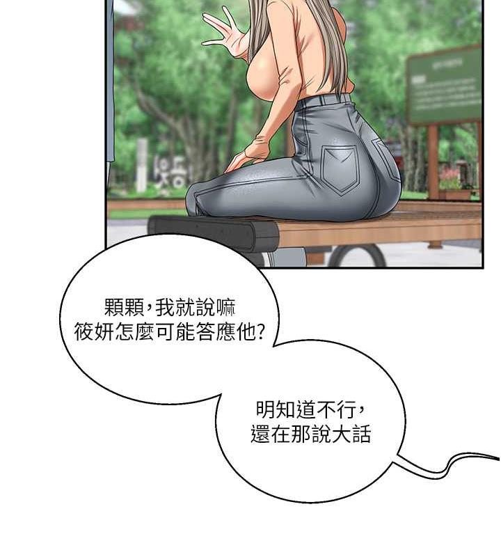 [韩国漫画] 玩转学姐 剧情,女学生#[194P]-132