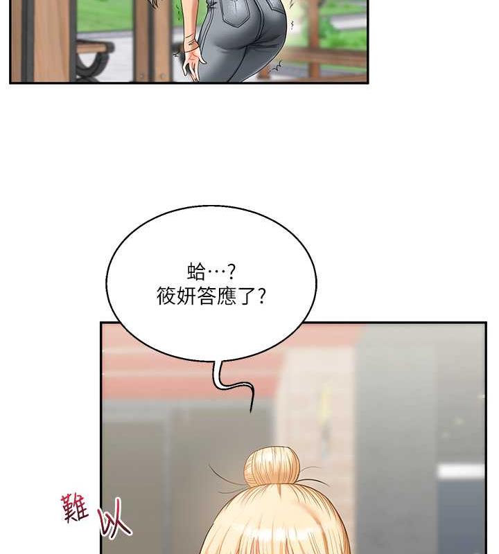 [韩国漫画] 玩转学姐 剧情,女学生#[194P]-141