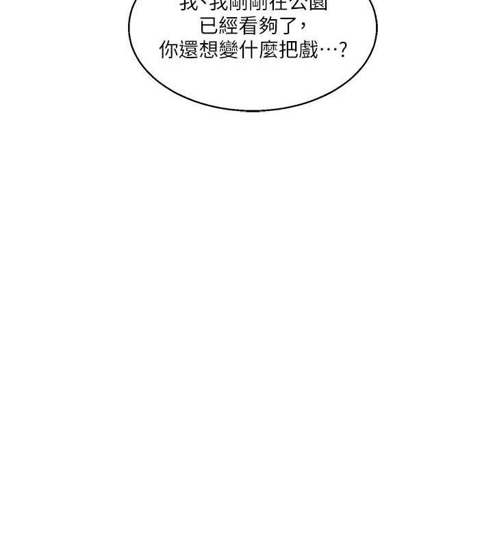 [韩国漫画] 玩转学姐 剧情,女学生#[194P]-143
