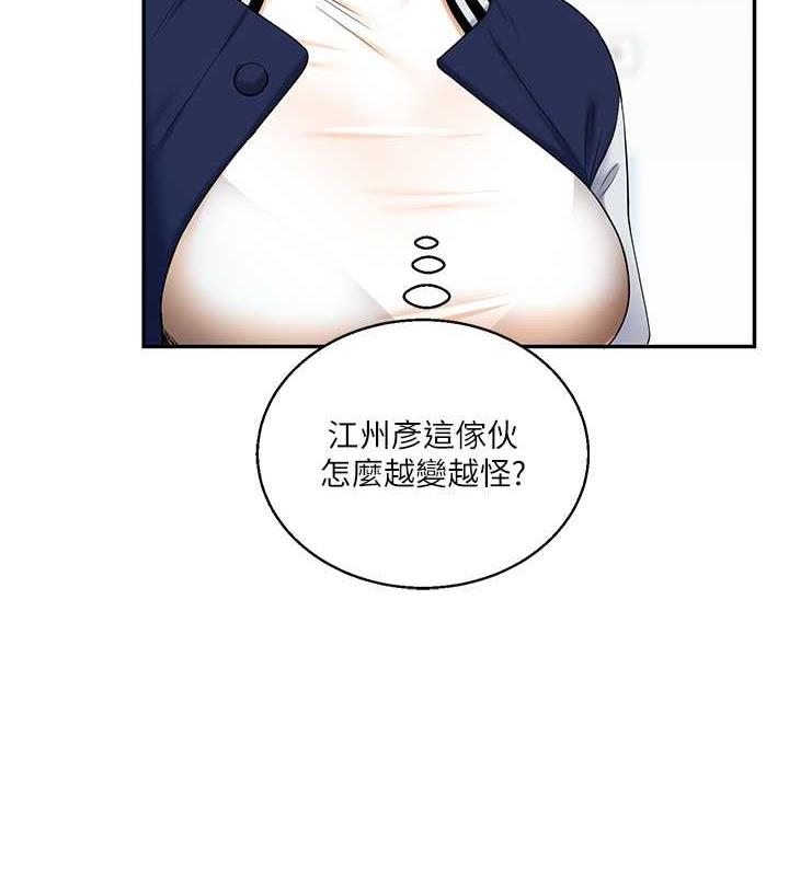 [韩国漫画] 玩转学姐 剧情,女学生#[194P]-153