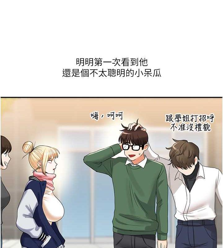 [韩国漫画] 玩转学姐 剧情,女学生#[194P]-154