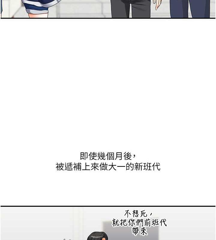 [韩国漫画] 玩转学姐 剧情,女学生#[194P]-155