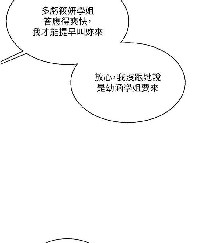 [韩国漫画] 玩转学姐 剧情,女学生#[194P]-165