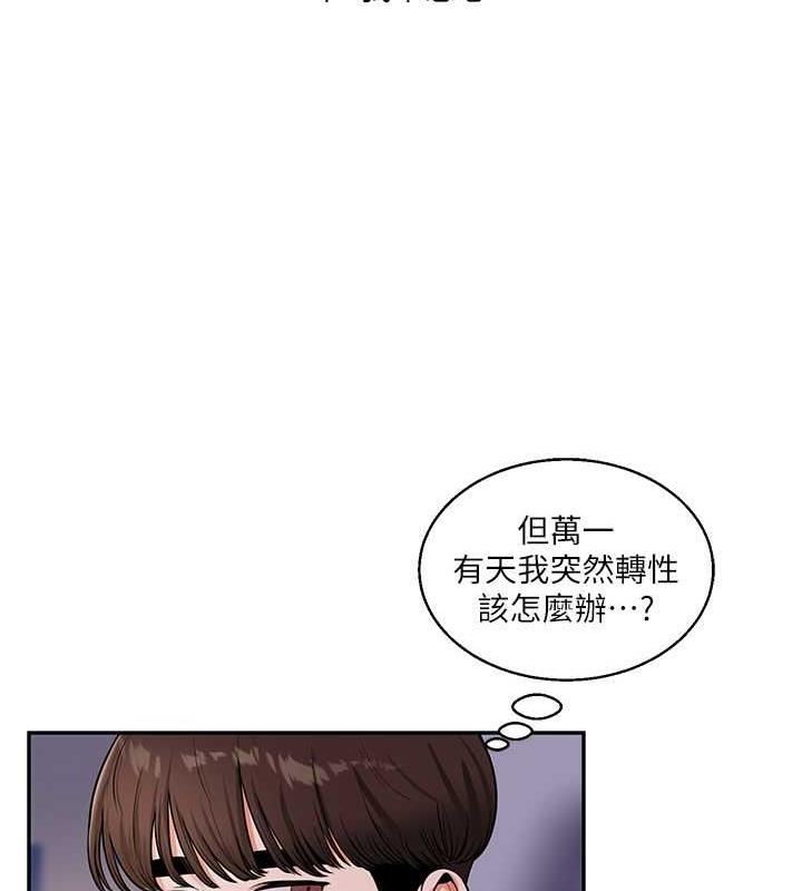 [韩国漫画] 玩转学姐 剧情,女学生#[194P]-17