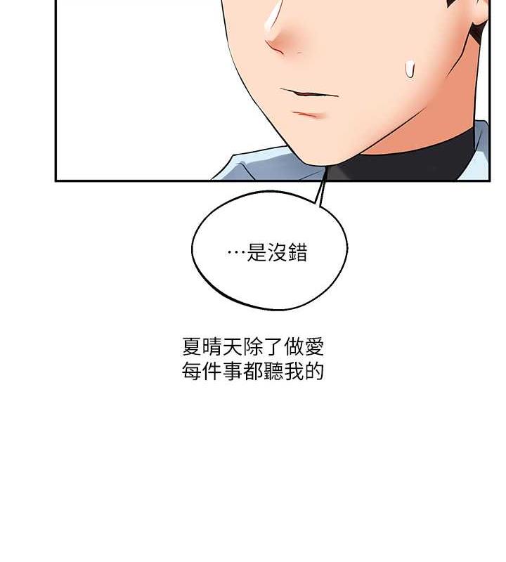 [韩国漫画] 玩转学姐 剧情,女学生#[194P]-5