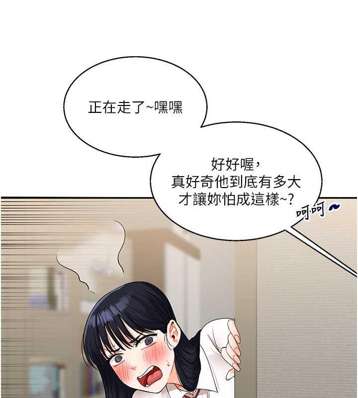 [韩国漫画] 玩转学姐 剧情,女学生#[194P]-55