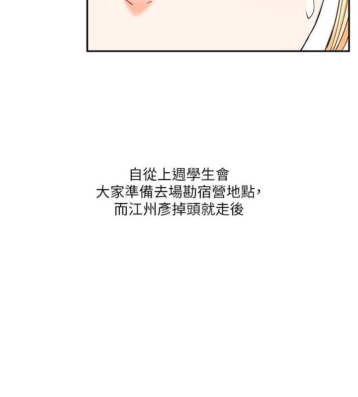 [韩国漫画] 玩转学姐 剧情,女学生#[194P]-64