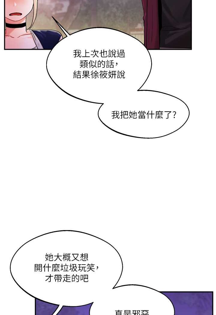 [韩国漫画] 玩转学姐 剧情,女学生#[183P]-101