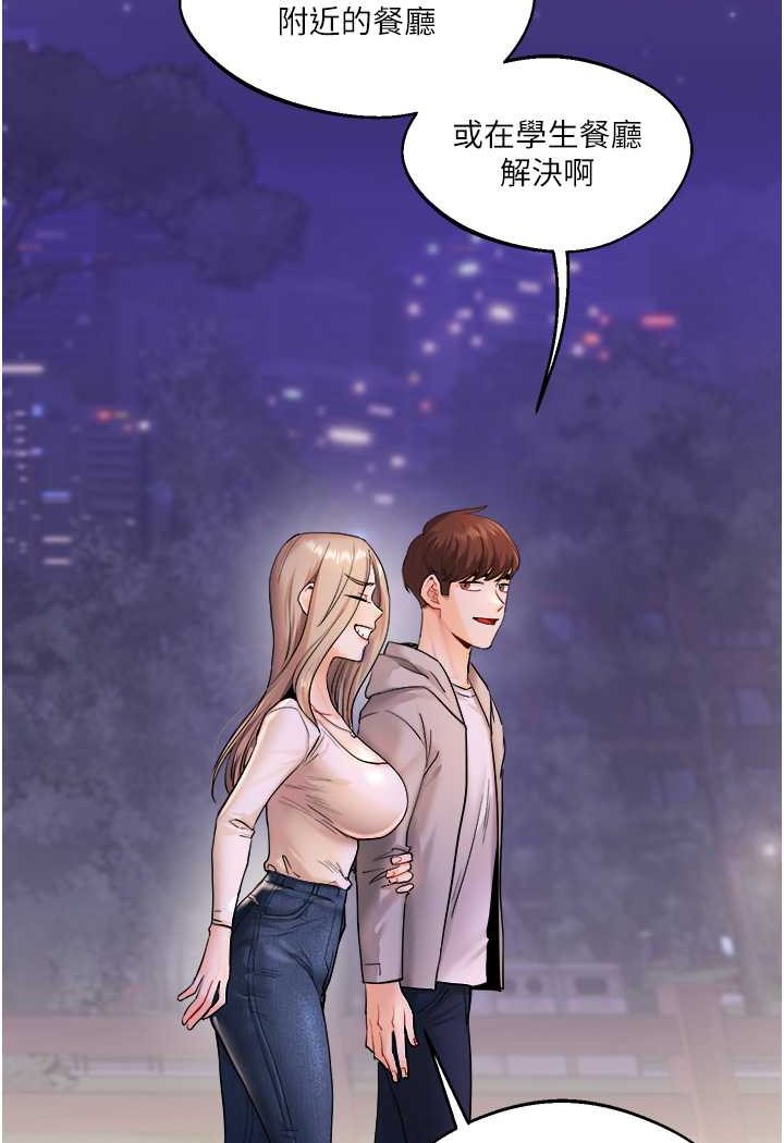 [韩国漫画] 玩转学姐 剧情,女学生#[183P]-106