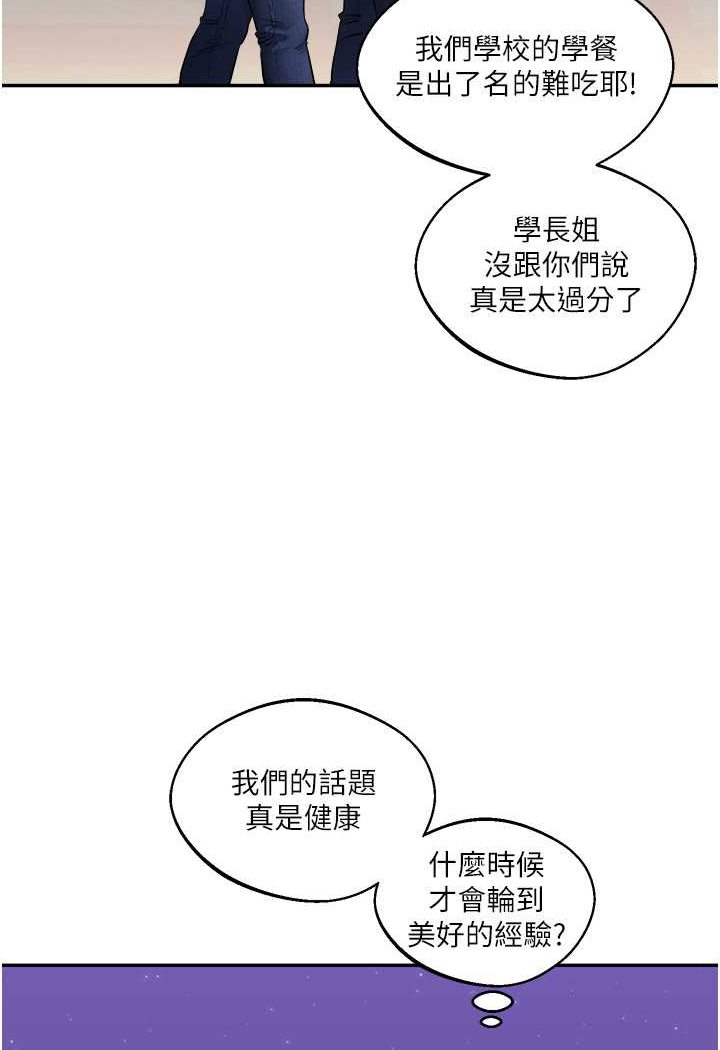 [韩国漫画] 玩转学姐 剧情,女学生#[183P]-107
