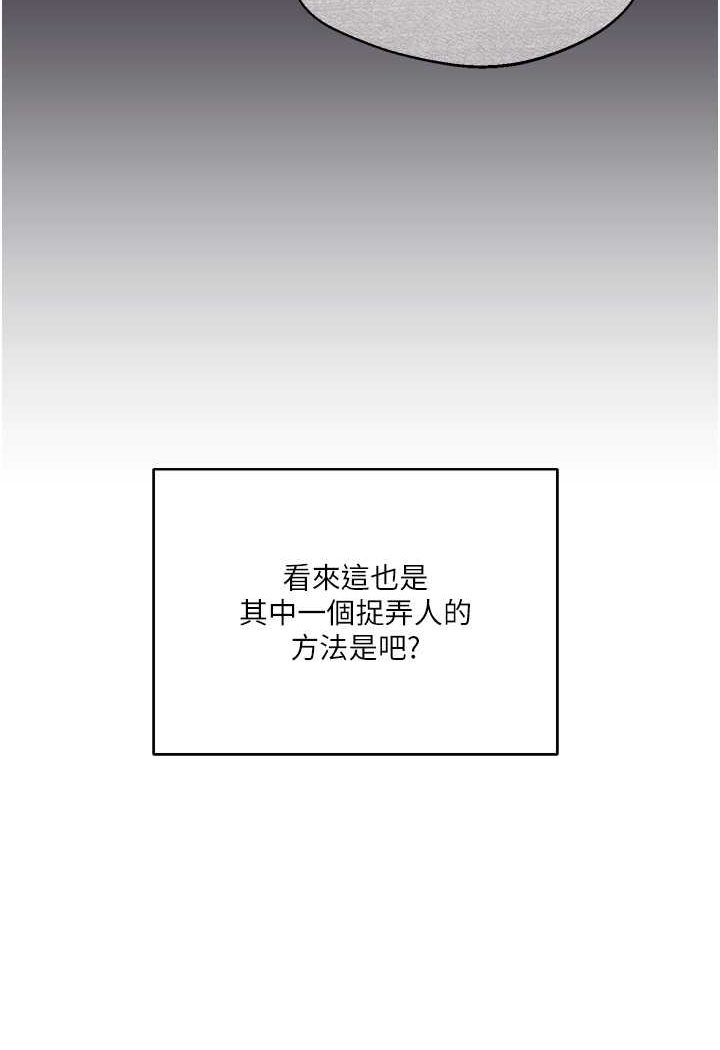 [韩国漫画] 玩转学姐 剧情,女学生#[183P]-120