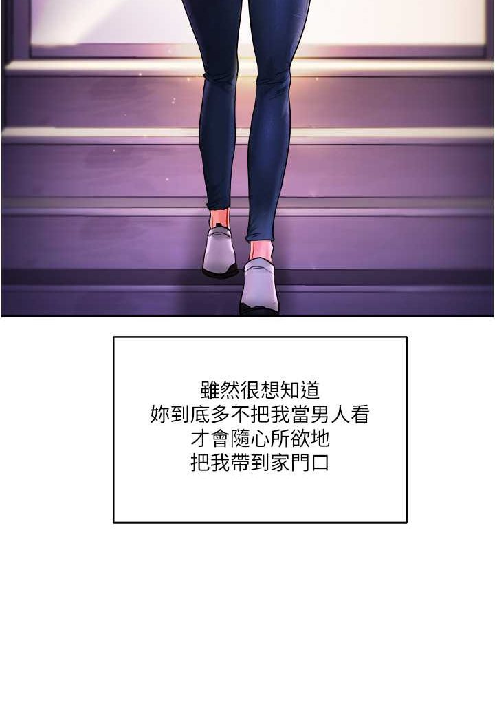 [韩国漫画] 玩转学姐 剧情,女学生#[183P]-122