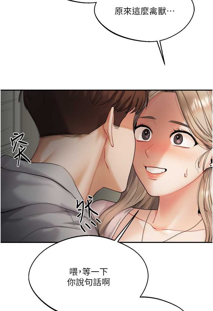 [韩国漫画] 玩转学姐 剧情,女学生#[183P]-133