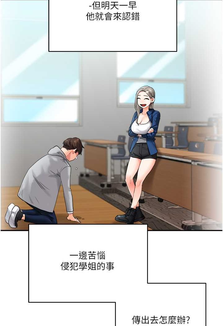 [韩国漫画] 玩转学姐 剧情,女学生#[183P]-141