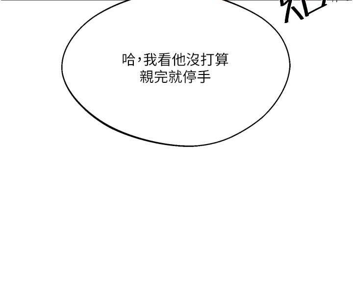 [韩国漫画] 玩转学姐 剧情,女学生#[183P]-145