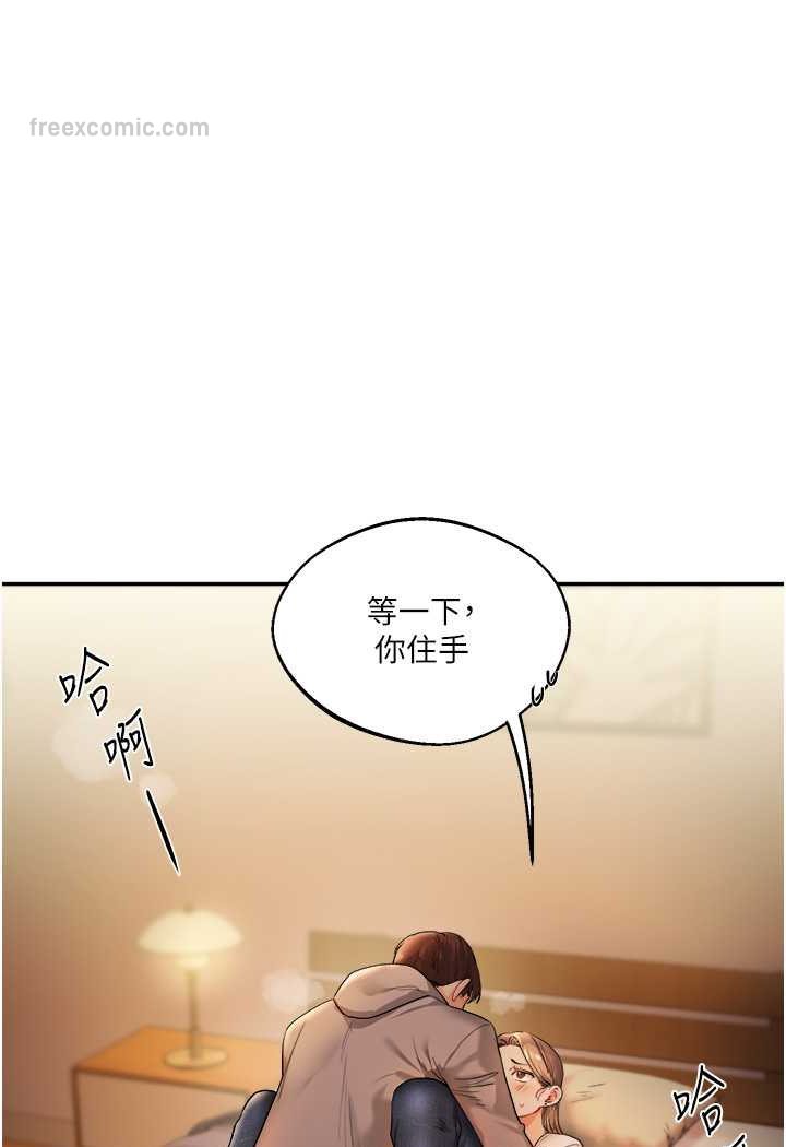 [韩国漫画] 玩转学姐 剧情,女学生#[183P]-153