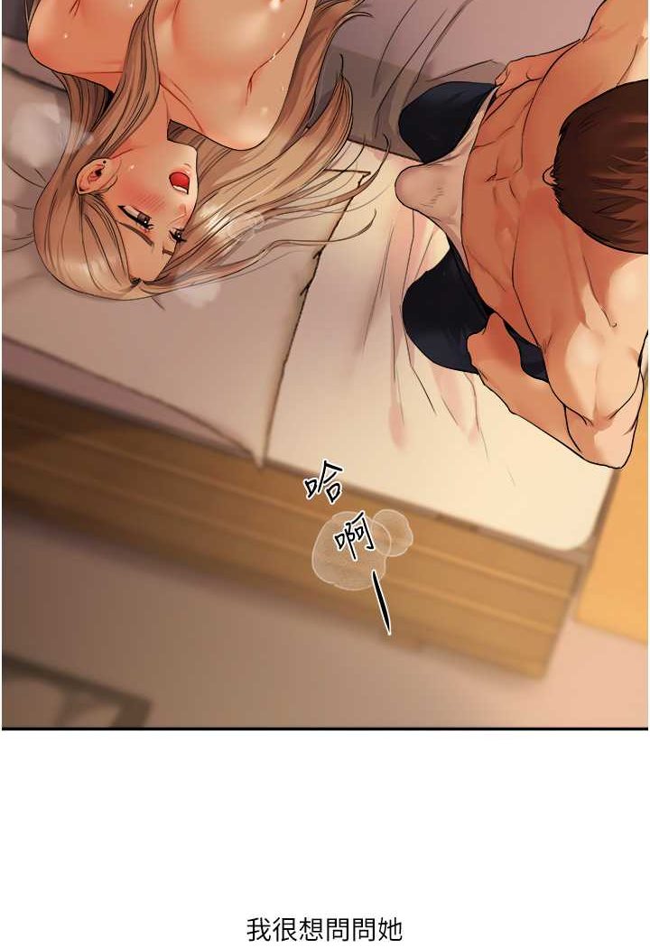 [韩国漫画] 玩转学姐 剧情,女学生#[183P]-176