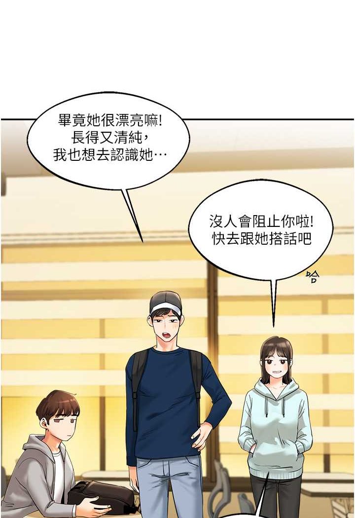 [韩国漫画] 玩转学姐 剧情,女学生#[183P]-21