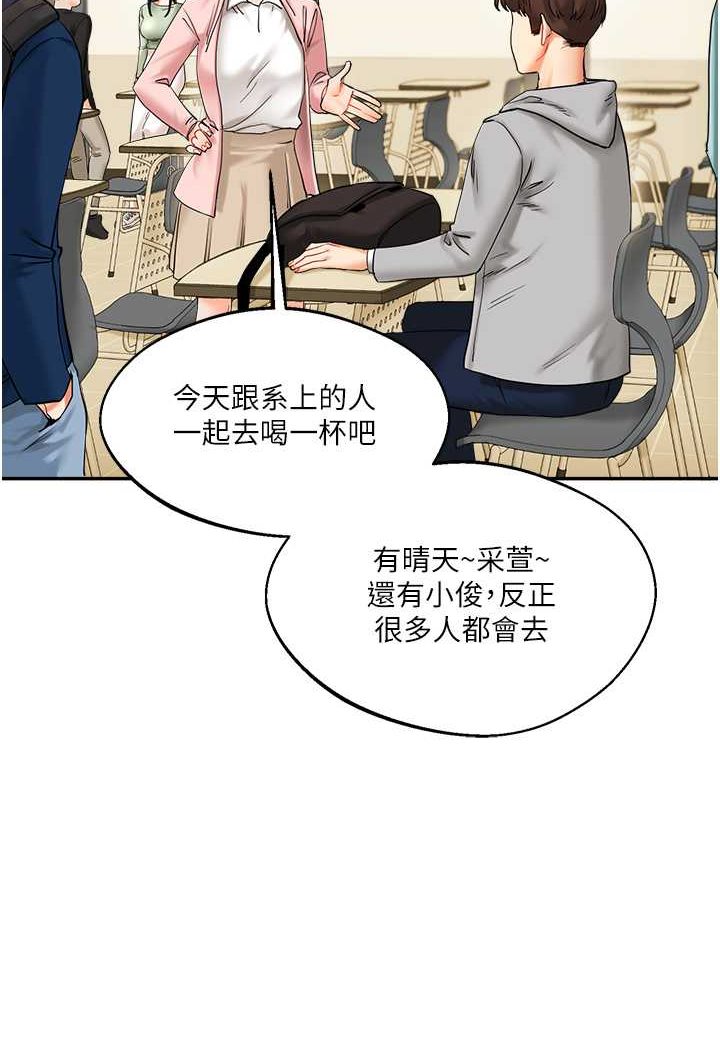 [韩国漫画] 玩转学姐 剧情,女学生#[183P]-32