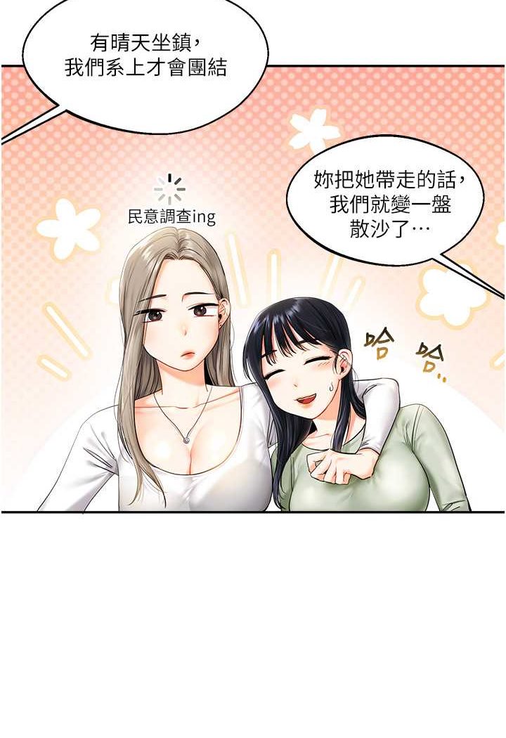 [韩国漫画] 玩转学姐 剧情,女学生#[183P]-42