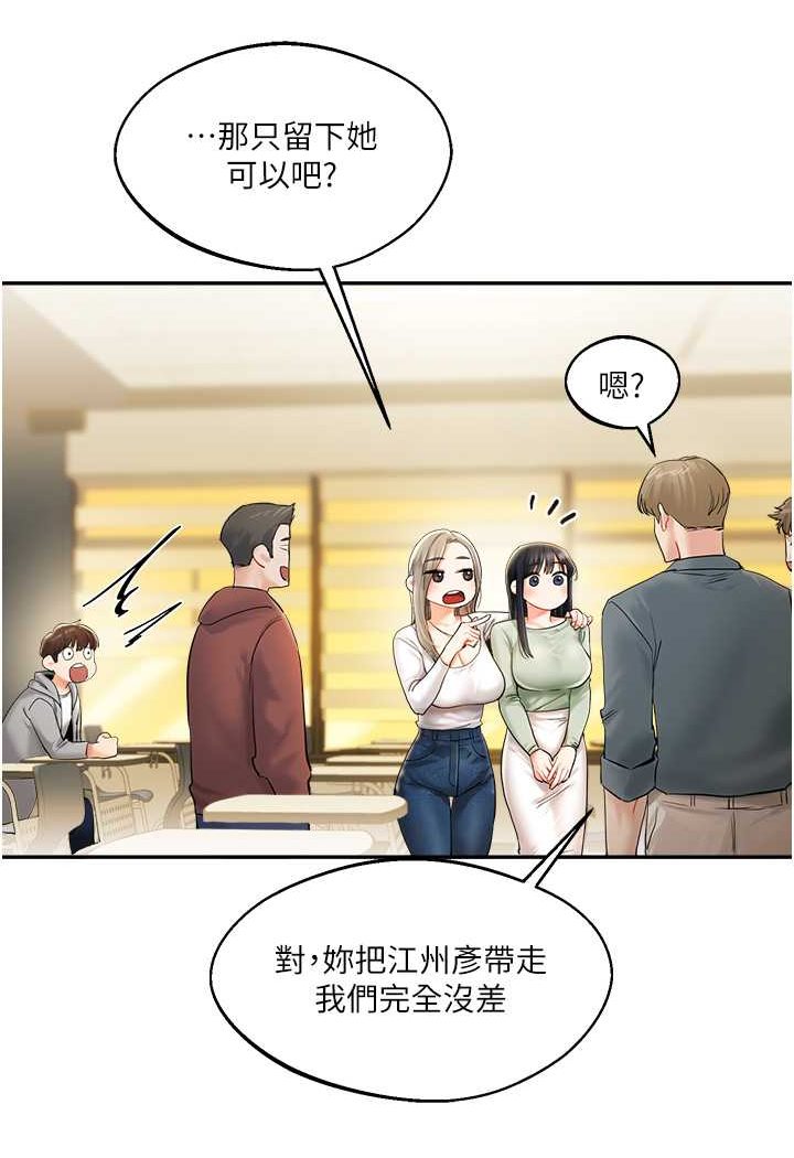[韩国漫画] 玩转学姐 剧情,女学生#[183P]-43