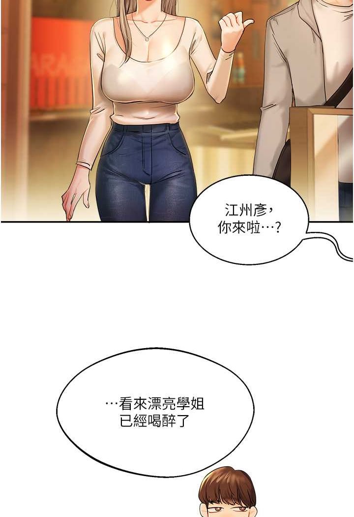 [韩国漫画] 玩转学姐 剧情,女学生#[183P]-52