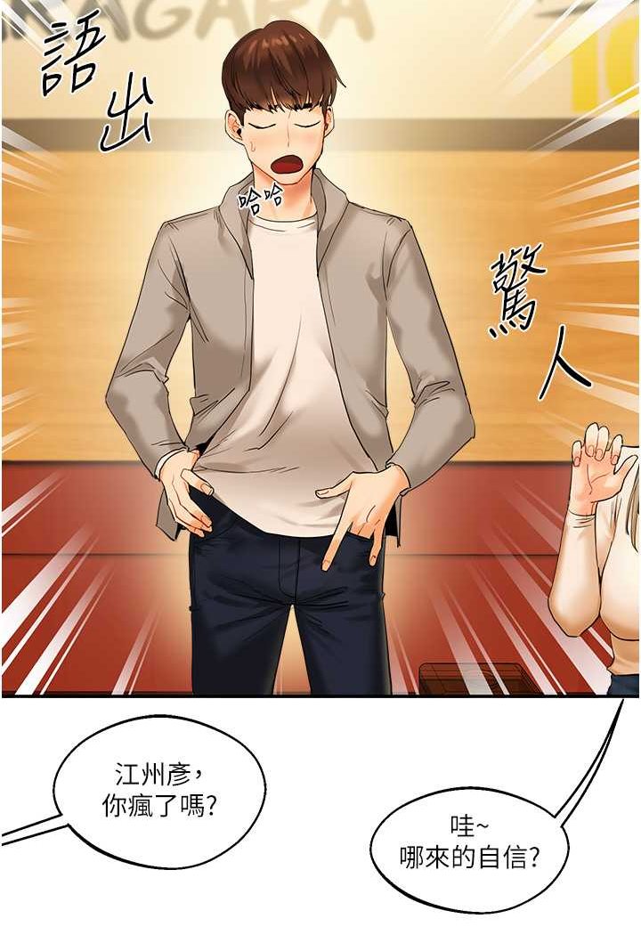 [韩国漫画] 玩转学姐 剧情,女学生#[183P]-60