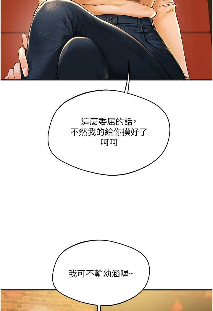 [韩国漫画] 玩转学姐 剧情,女学生#[183P]-65