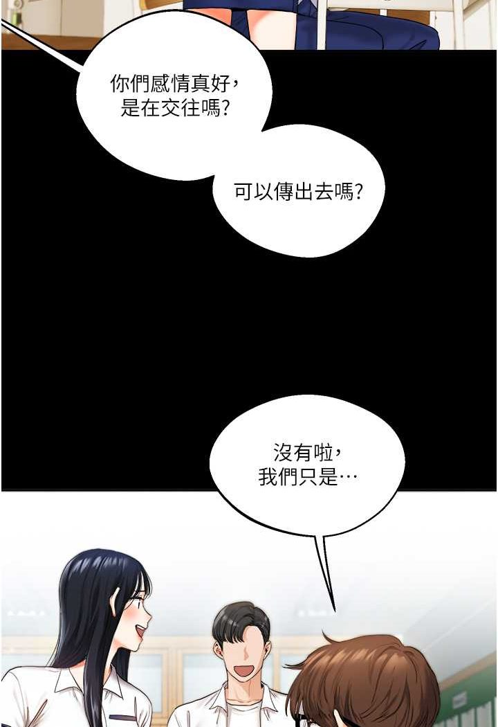 [韩国漫画] 玩转学姐 剧情,女学生#[183P]-7