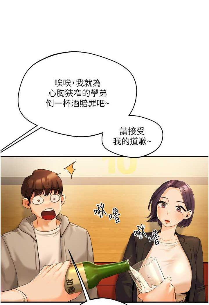 [韩国漫画] 玩转学姐 剧情,女学生#[183P]-70