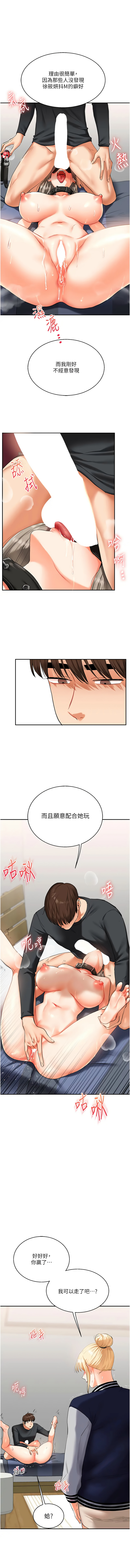 [韩国漫画] 玩转学姐 剧情,女学生#[18P]-1