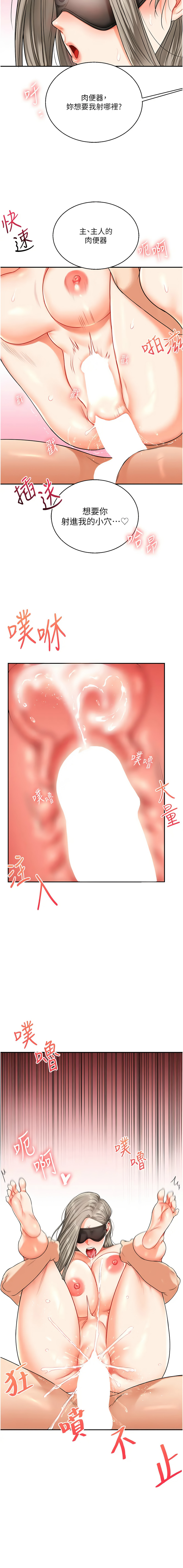 [韩国漫画] 玩转学姐 剧情,女学生#[18P]-13