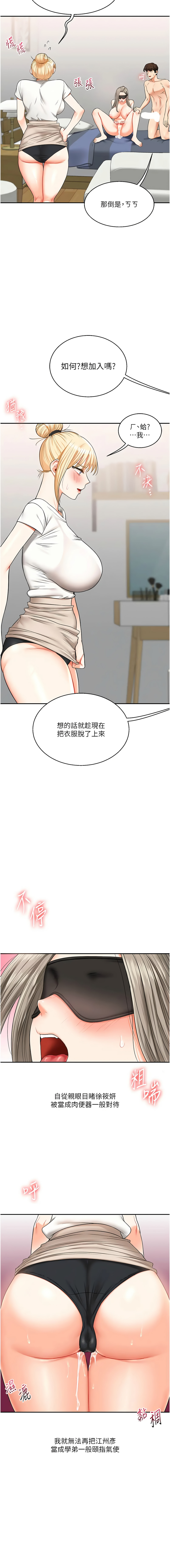 [韩国漫画] 玩转学姐 剧情,女学生#[18P]-15