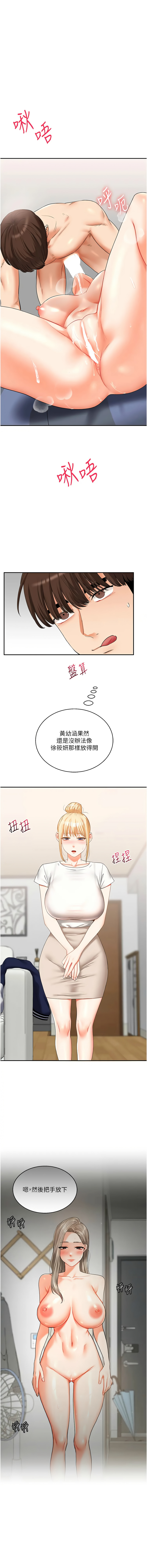 [韩国漫画] 玩转学姐 剧情,女学生#[18P]-3