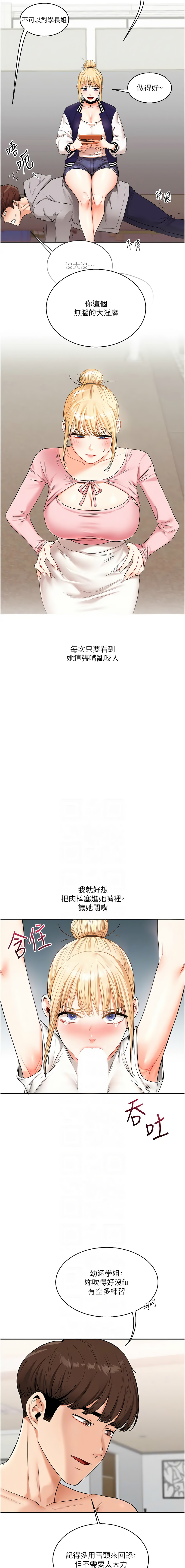 [韩国漫画] 玩转学姐 剧情,女学生#[20P]-6