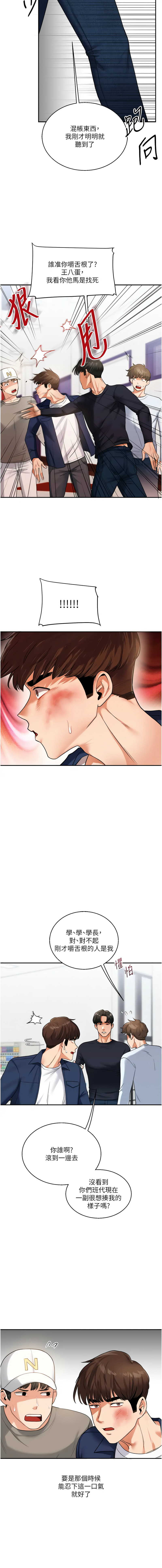 [韩国漫画] 玩转学姐 剧情,女学生#[17P]-16