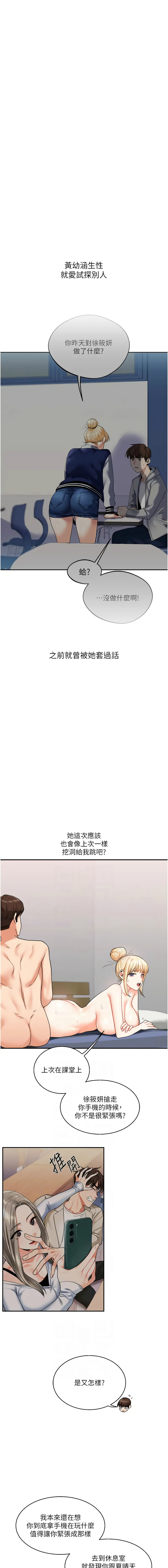 [韩国漫画] 玩转学姐 剧情,女学生#[17P]-2